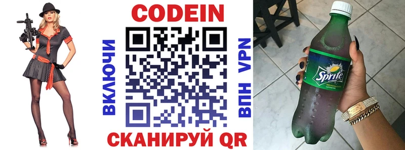цена Теберда гидра ССЫЛКА Кодеиновый сироп Lean Purple Drank