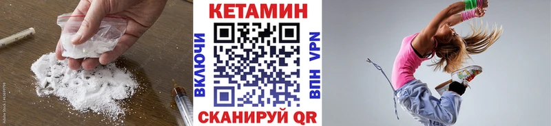 КЕТАМИН ketamine  купить  сайты  Теберда 