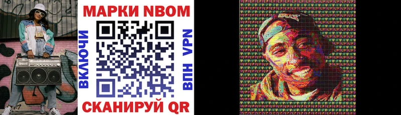 Марки N-bome 1,5мг  Теберда 
